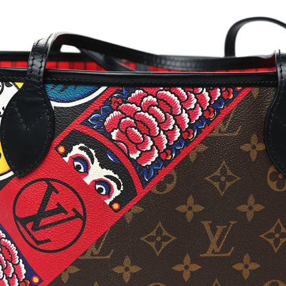 Louis Vuitton Monogram Kabuki Neverfull MM 7 of 9